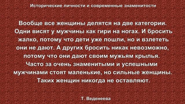 Татьяна Веденеева