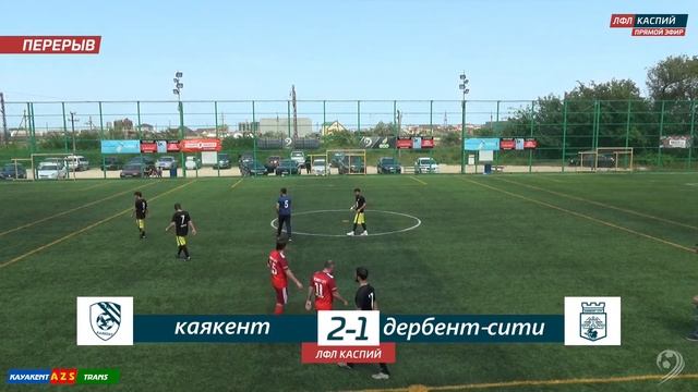 КАЯКЕНТ - ДЕРБЕНТ-СИТИ. 7 тур Регулярного Чемпионата ЛФЛ Каспий 2022 смотреть онлайн