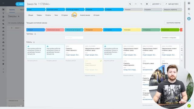 Генерация и печать штрих кодов к заказу интернет-магазина на Битрикс24.CRM смотреть онлайн
