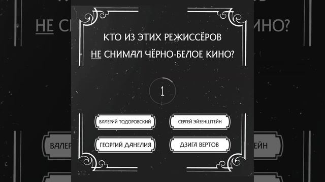 День чёрно-белого кино.mp4