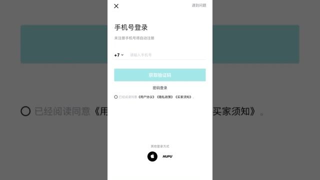 РЕГИСТРАЦИЯ НА POIZON | ПОЧЕМУ НЕ ПРИХОДИТ КОД? смотреть онлайн