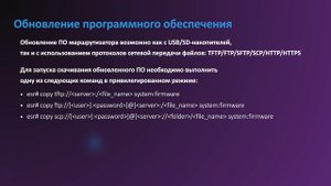ESR. Подключение, принципы конфигурирования