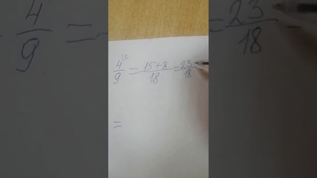 Сложение и вычитание дробей с разными знаменателями смотреть онлайн