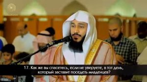 Абдурахман ал усси... Сура Музамил.. Прекрасный чтение 📖