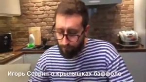 о крылышках Баффоло Buffalo wings