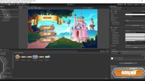 Начальное меню для игры в Unity