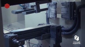 Русский Радиатор производство 2018