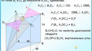 ЕГЭ Задание 14 Расстояние от точки до плоскости