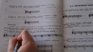 4 класс. Обращения тонического трезвучия
