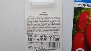 Семена томатов на 2022 сезон// Сибирский сад //Томаты для открытого грунта