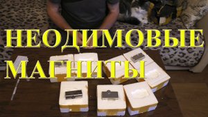 Распаковка неодимовых магнитов 75x35x20мм для поиска на пляже
