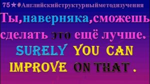 Разговорник английского 75 ТЫ НАВЕРНЯКА СМОЖЕШЬ СДЕЛАТЬ ЭТО #ЕЩЁЛУЧШЕ 2020