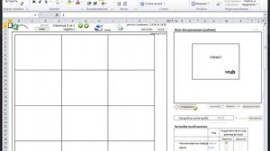 Видео 5. Шаблон ценника. Редактирование.
