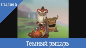 Lords Mobile Темный рыцарь Стадия 5 (Ограниченное соревнования Безумный вождь)