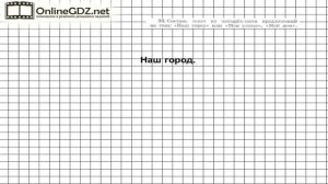 Упражнение 33 – ГДЗ по русскому языку 4 класс (Рамзаева Т.Г.) Часть 1