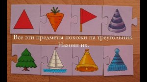 Презентация для детей 3 4 года  Путешествие в страну под названием   Математика