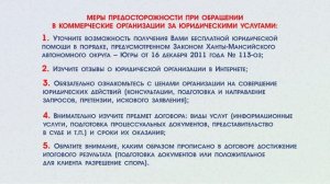 Недобросовестное оказание юридических услуг