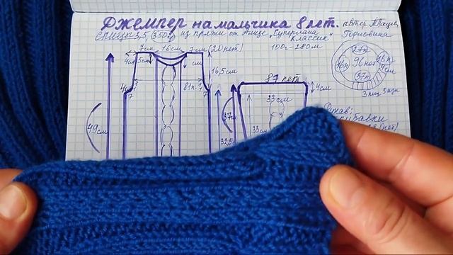 Джемпер СИНИЕ ДАЛИ спицами для мальчика. Экспресс мастер-класс.