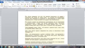 Как сделать абзацный отступ в ворде (word)