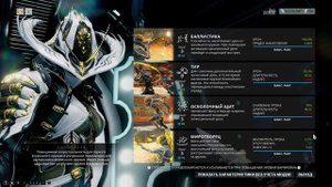 Миса прайм ❃ билд ❃ Варфрейм ❃❃❃ Warframe