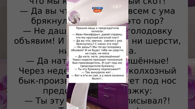 Колхоз #приколы #юмор #анекдотыновые #шутки #смех #радость #анекдоты