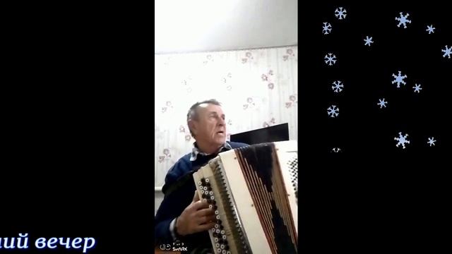 Песня наших дворов Зимний вечер смотреть онлайн