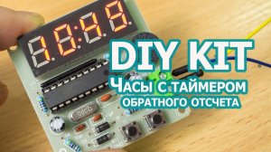 Электронные часы C51 на AT89C2051, DIY Kits