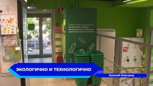 В нижегородских магазинах появились фандоматы по сбору пластиковых бутылок