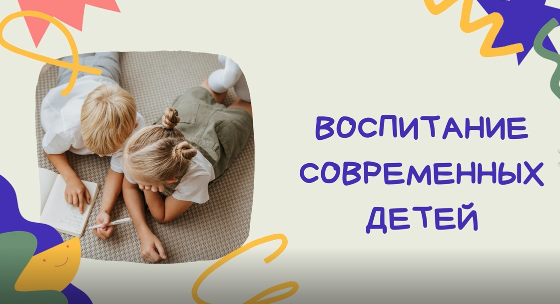 10 правил воспитания СОВРЕМЕННЫХ детей