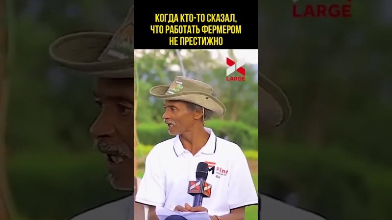 Обидеть фермера может любой...