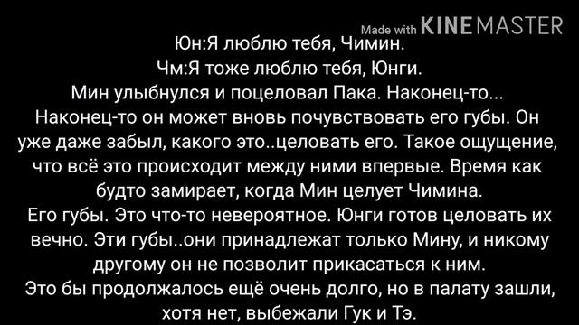 Юнмины /Yoonmin "Сводный брат" |Фанфик| 25 часть смотреть онлайн