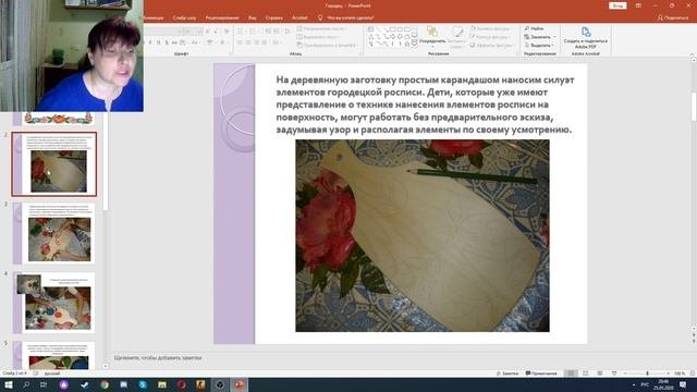 Мастер - класс по оформлению деревянных разделочных досок элементами городецкий росписи
