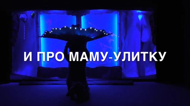 Бэби-спектакль "Удивительный день"
