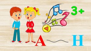 Дорожка АН. Учим буквы.