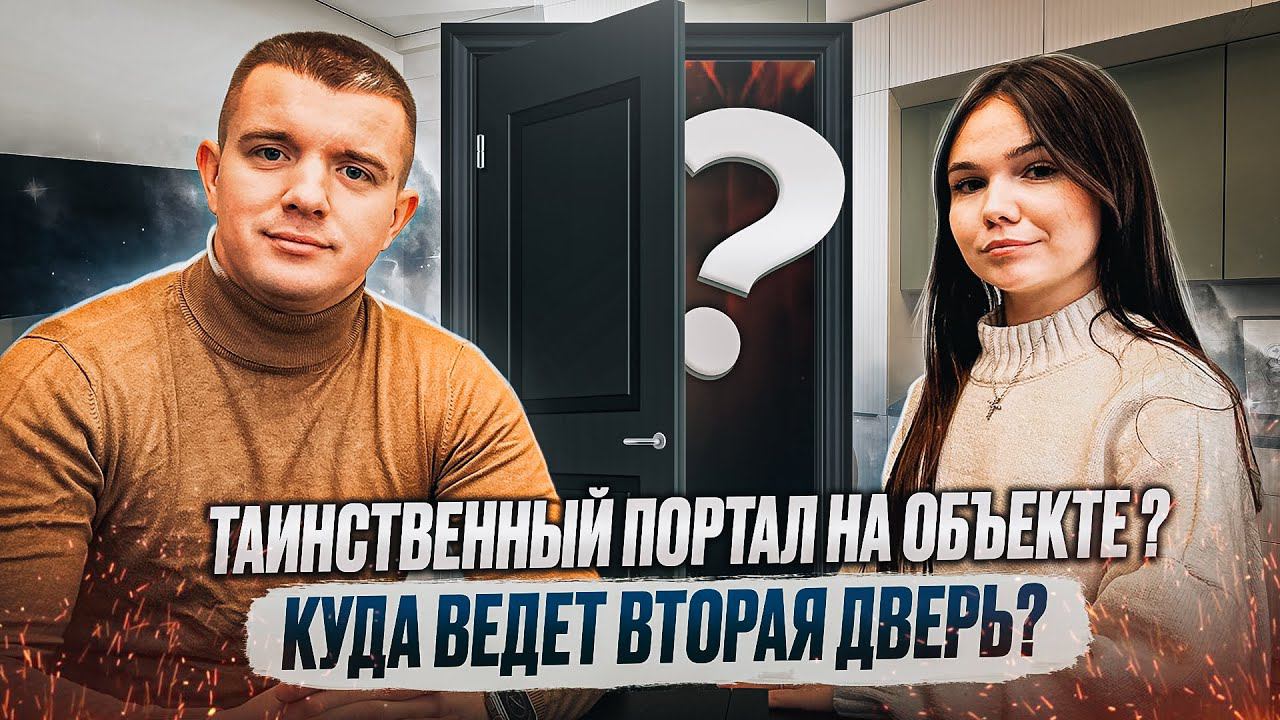 Всё о флиппинге квартир | Инвестиции в недвижимость | Подкаст