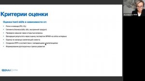 Диагностика продуктовых компетенций. Методология оценки hard skills продуктовых команд
