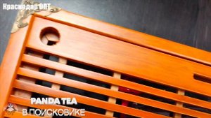 Чабань доска для чайной церемонии бамбук