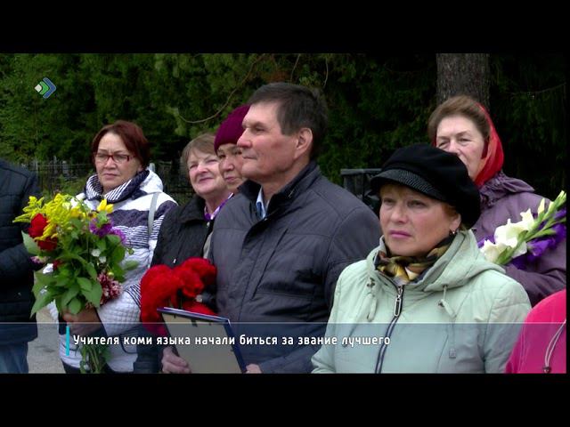 Мемориал в память об участниках Великой Отечественной войны установили в селе Корткерос