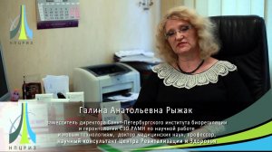 Рыжак Г.А. - Цитомаксы - Церлутен