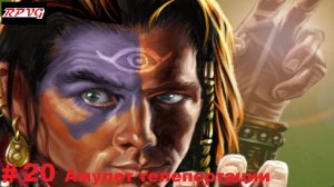Прохождение Nox (Игра за Чародея ) - Серия 20: Амулет телепортации