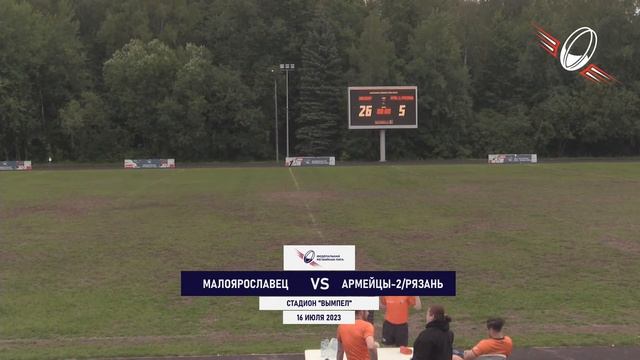 Малоярославец - Армейцы-2/Рязань | Центр-2 | 5 игровая неделя ФРЛ ТР 2023 смотреть онлайн