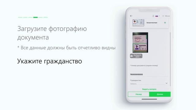 Регистрация в приложении CoinShot