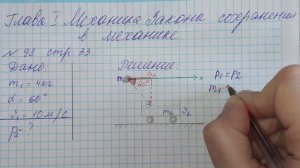 Задача 98. Глава 1. 1000 задач. Физика. ЕГЭ. Решение и разбор. Демидова. ГДЗ. Подготовка. Механика.
