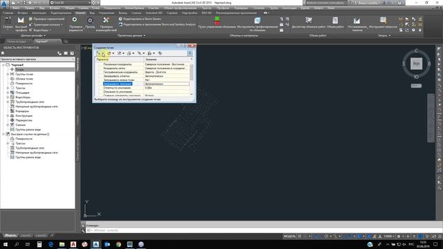 Преобразование точек автокад в Civil 3D смотреть онлайн
