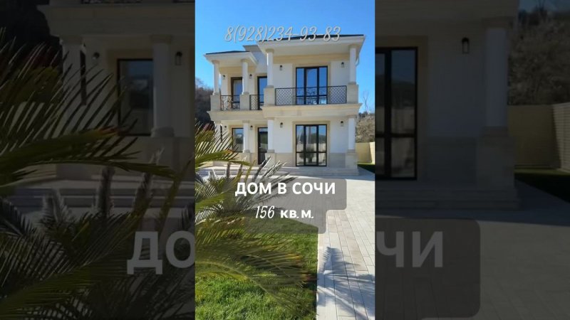 В продаже дом 156 кв.м в Адлерском р-не. Все коммуникации. #домвсочи