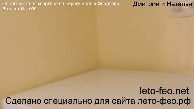 Феодосия квартиры на берегу моря
