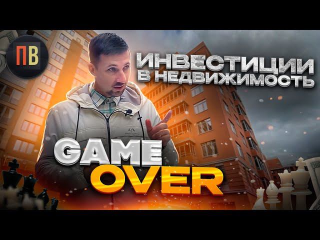 Инвестиции в недвижимость | Новостройки СПб | Купить квартиру в СПб смотреть онлайн