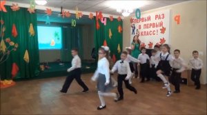 Посвящение в первоклассники 2018  1 А кл Учитель  Бойко А А