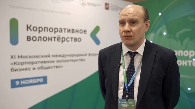 Руслан Губайдуллин выступил спикером на одной из дискуссий форума "Корпоративное волонтерство"