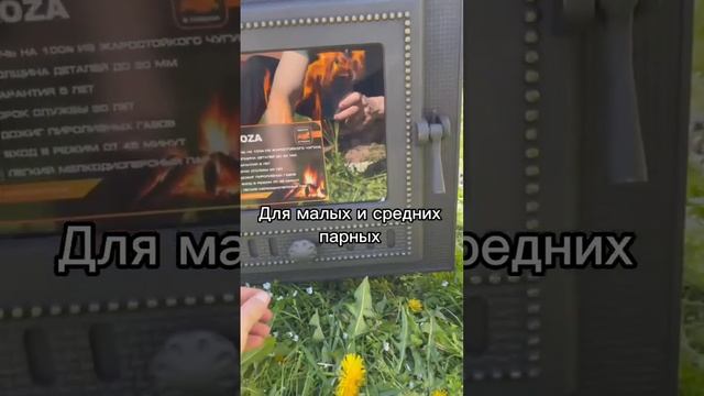 Чугунная печь для бани Гефест Гроза 24